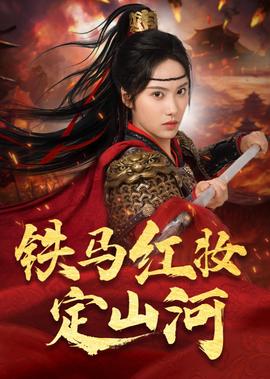 飞行少年免费观看完整版