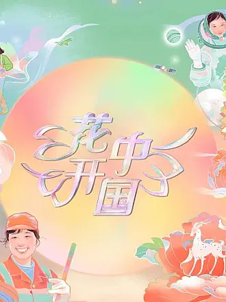 cctv7节目表