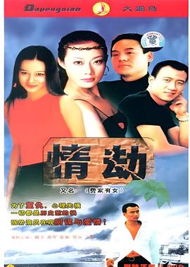 o记三合会档案完整版