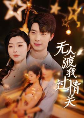 维京传奇第一季未删减