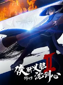 飞毛腿