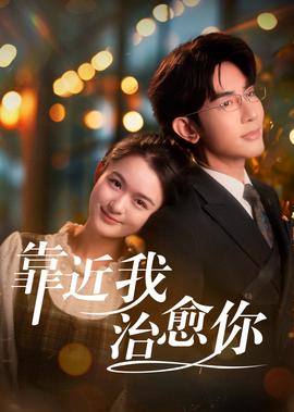 奇妙的命运呀真人版免费观看