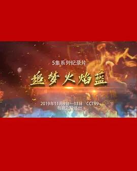 绝代艳后观后感500