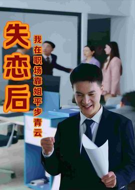 新铁石心肠泰剧中文字幕