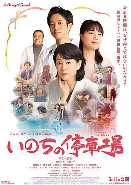 黑帮大佬和他的365天 电影