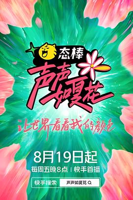 下一站别离免费观看36