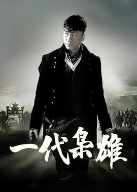 乡村爱情变奏曲分集