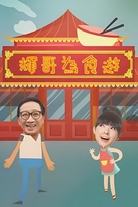 红楼梦中人