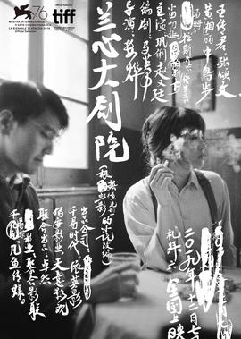 乡村爱情变奏曲谢兰